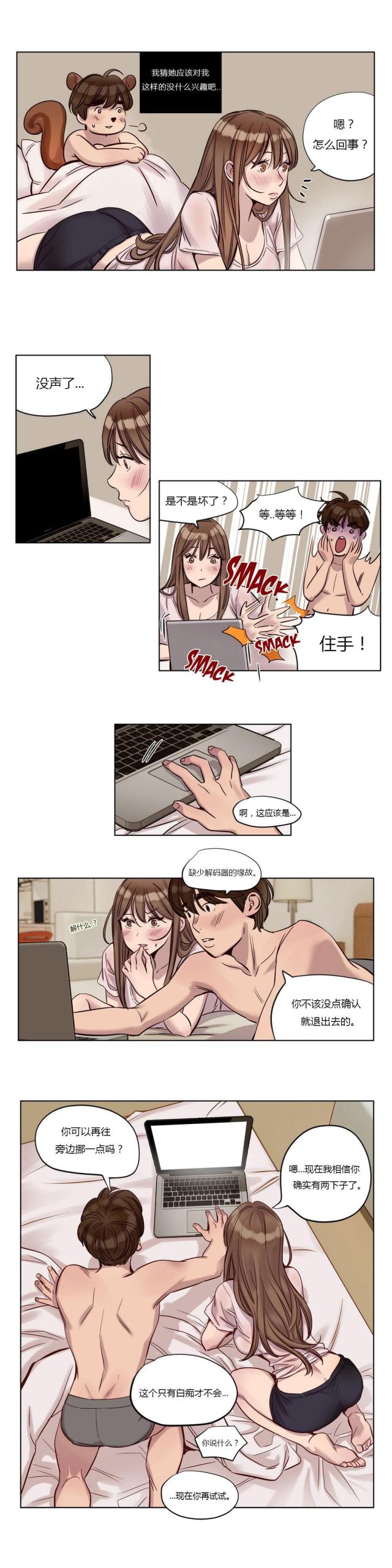 最后的审判漫画,第21话2图