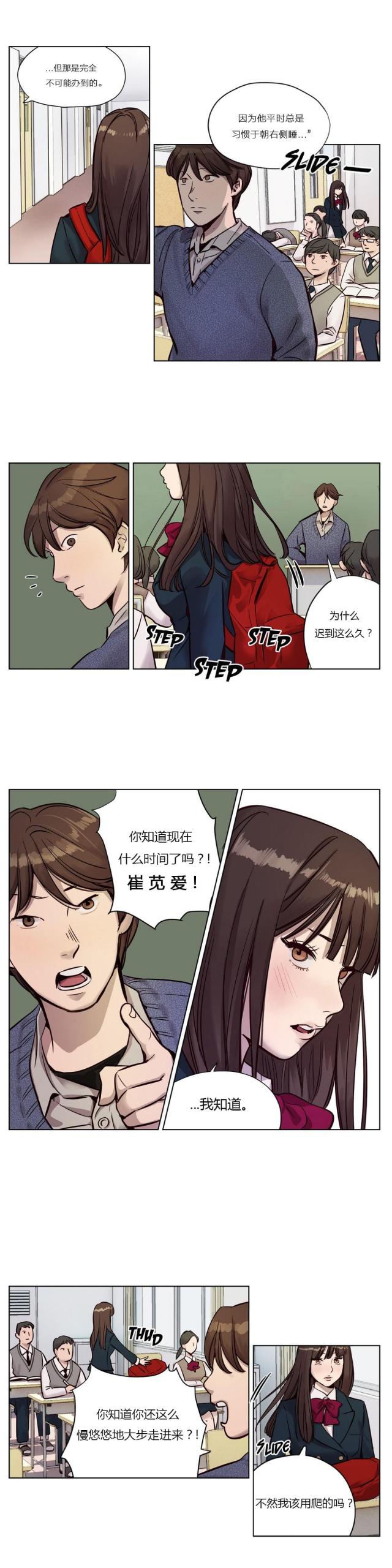 最后的审判漫画,第9话2图