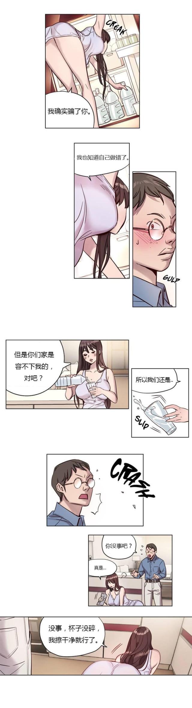 最后的审判漫画,第4话1图