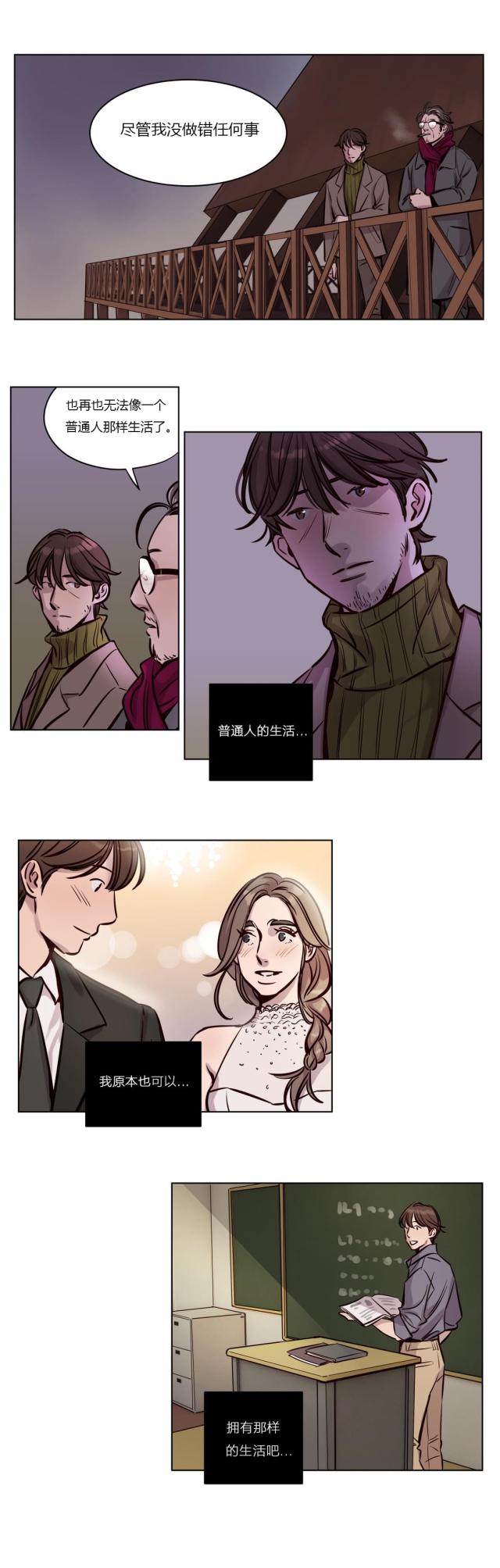 最后的审判漫画,第35话1图