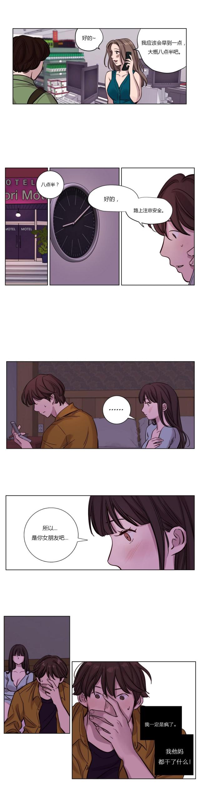 最后的审判漫画,第15话2图