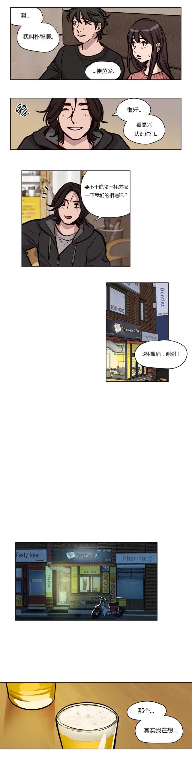 最后的审判漫画,第53话2图