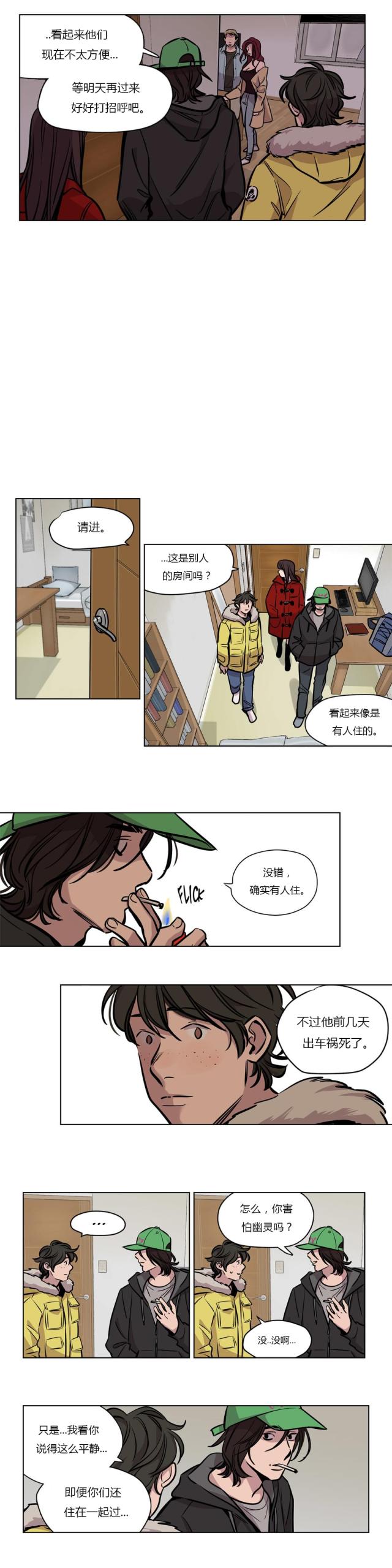 最后的审判漫画,第53话1图