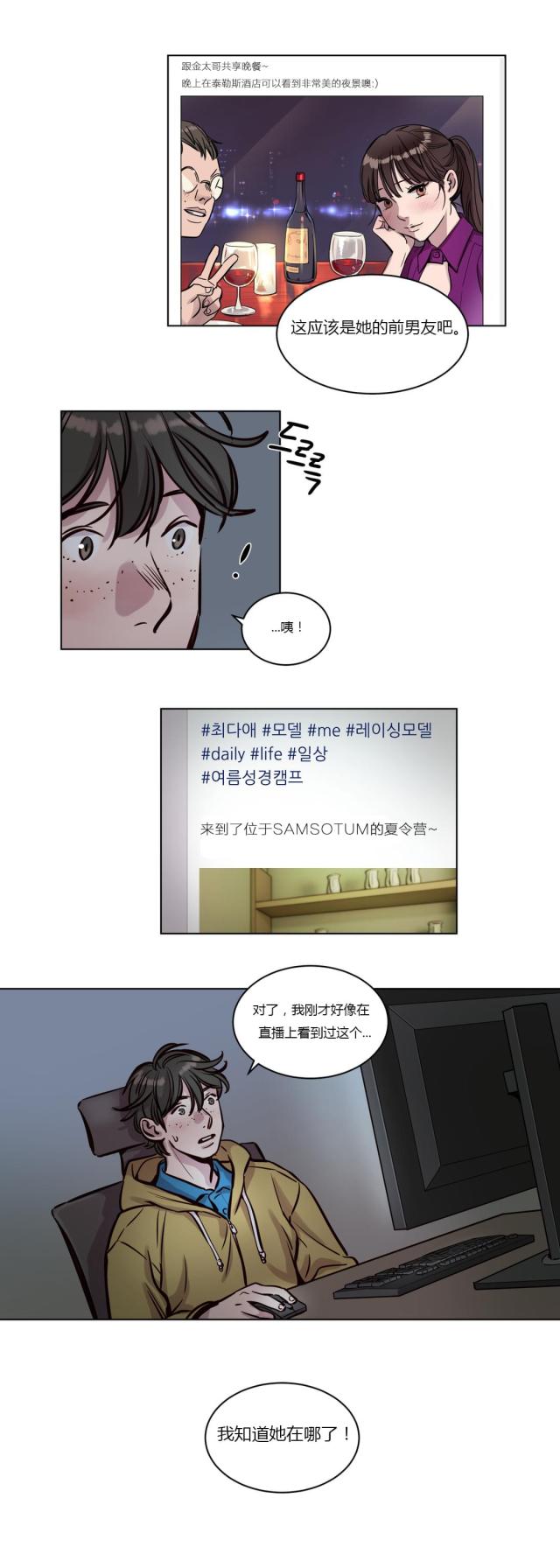 最后的审判漫画,第35话2图