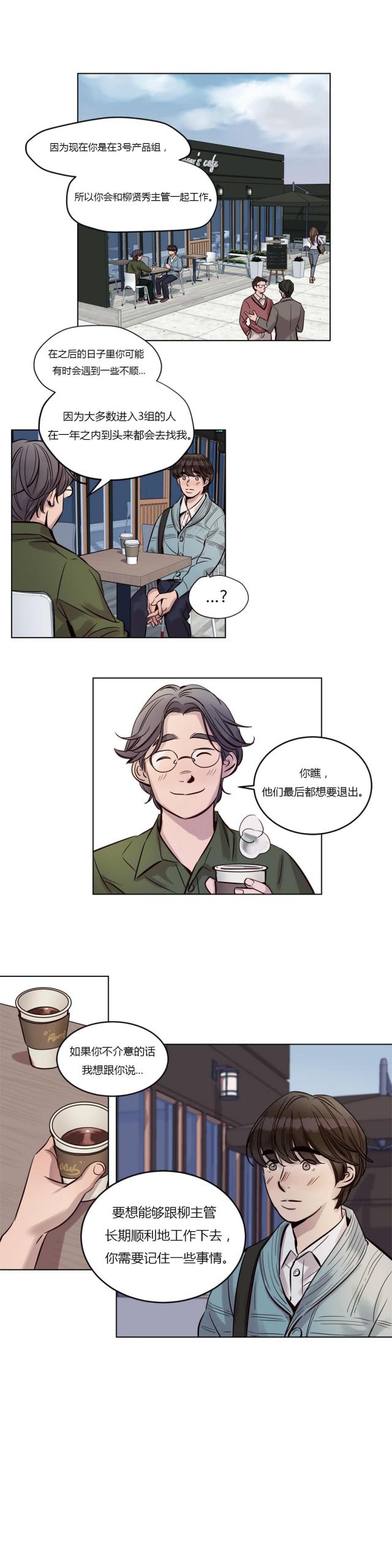 最后的审判漫画,第20话2图