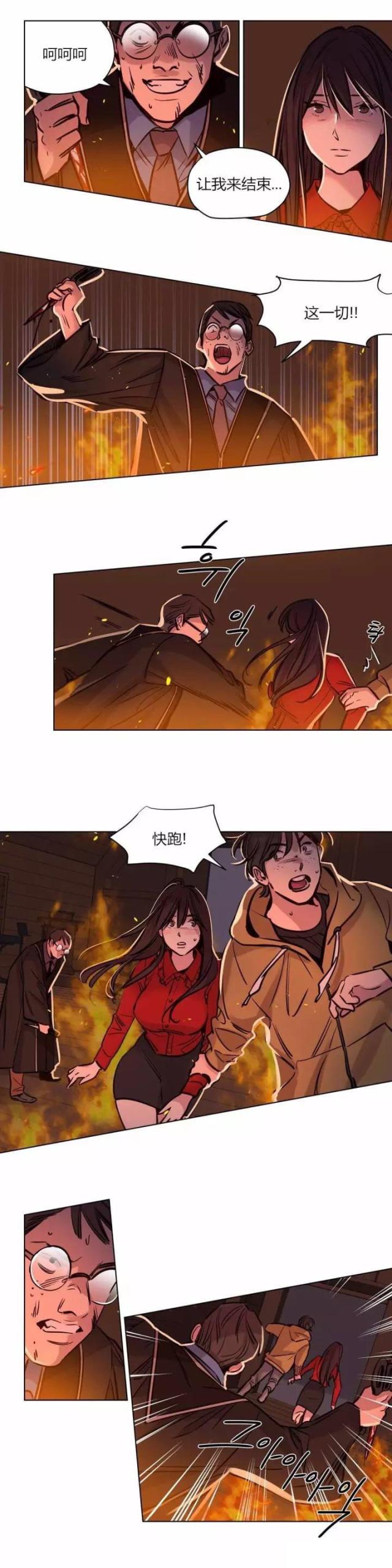 最后的审判漫画,第57话1图