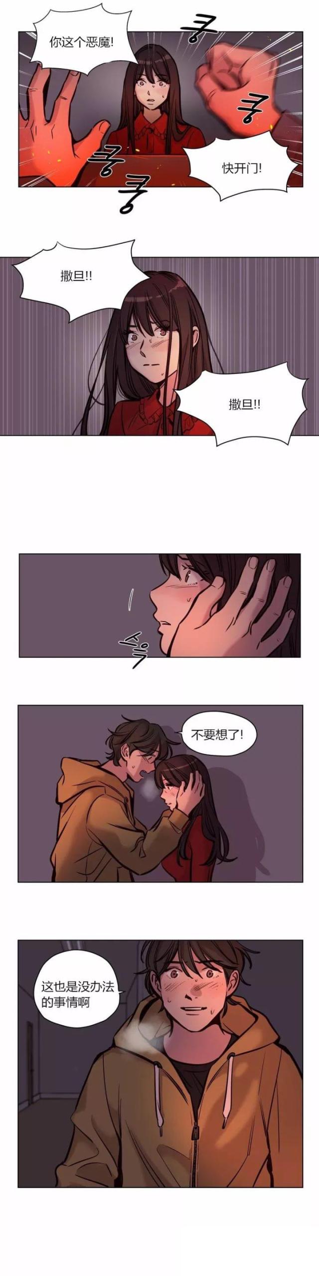 最后的审判漫画,第57话1图
