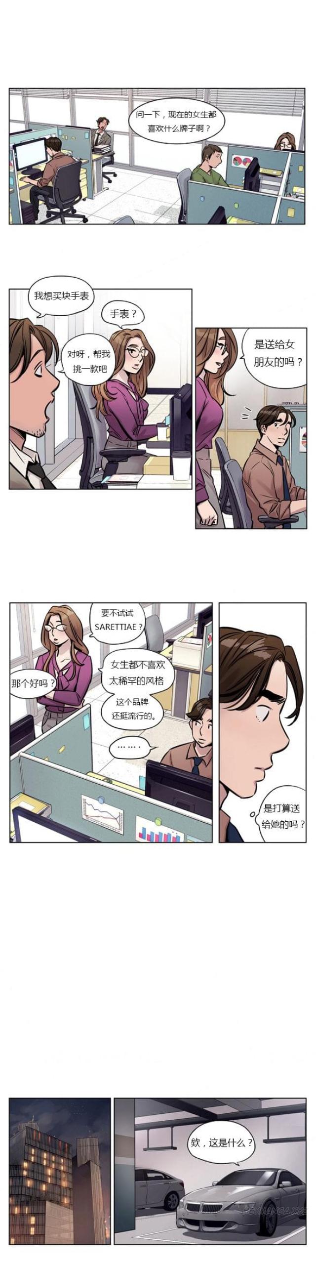 最后的审判漫画,第26话1图