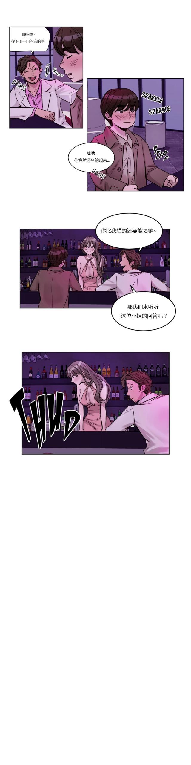 最后的审判漫画,第21话1图