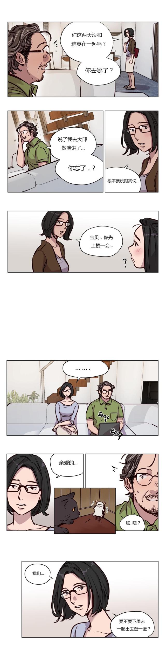 最后的审判漫画,第46话2图
