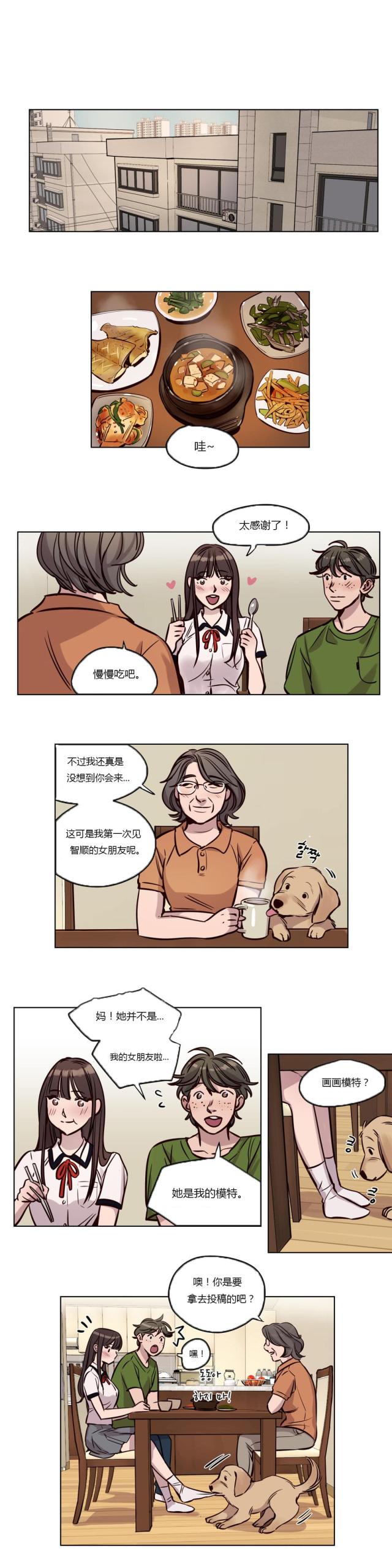 最后的审判漫画,第37话1图