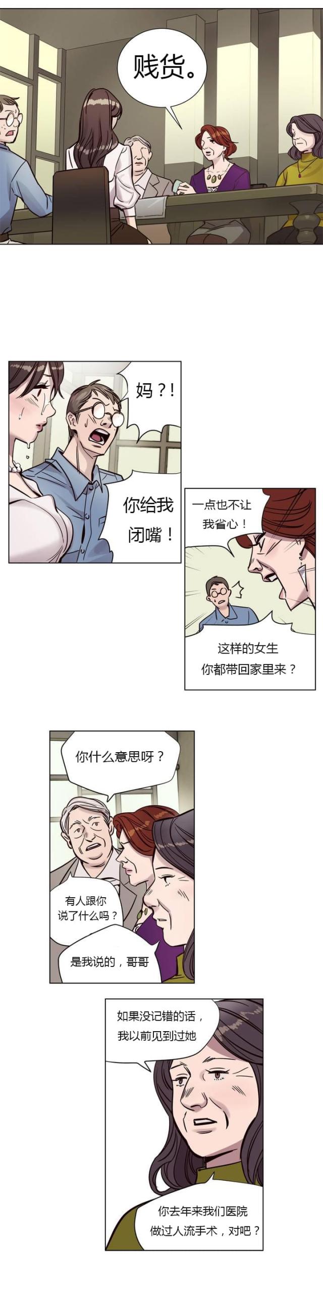 最后的审判漫画,第4话1图