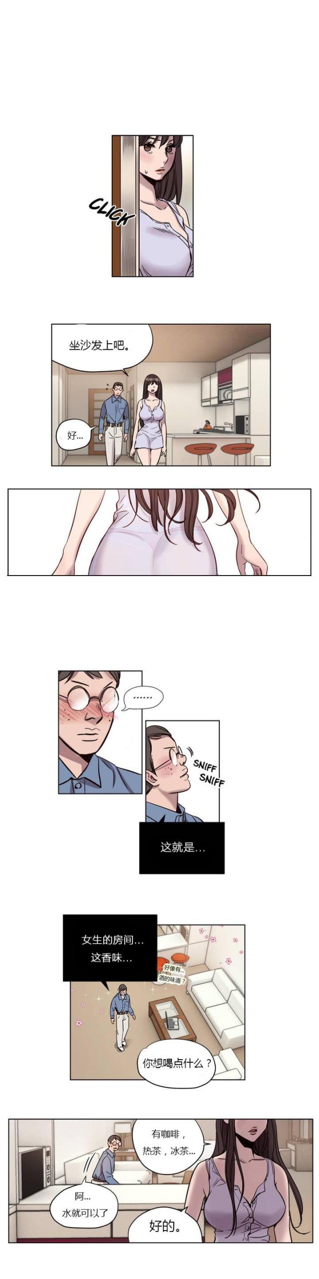 最后的审判漫画,第4话2图
