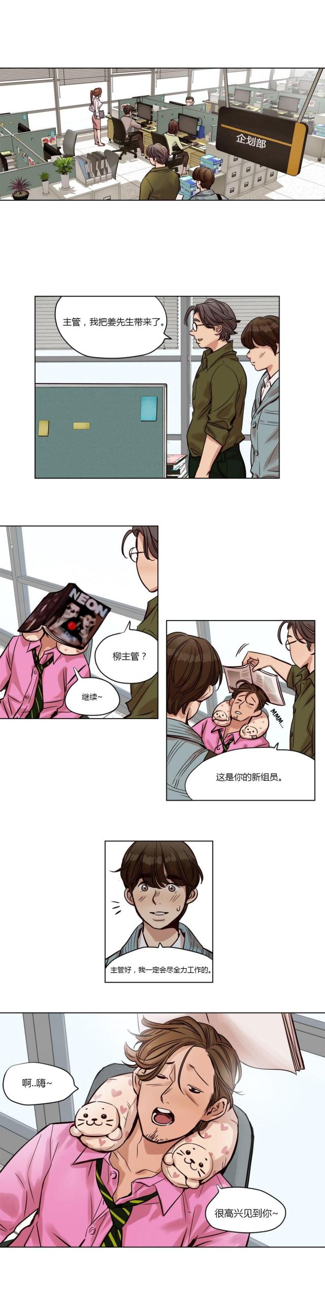 最后的审判漫画,第20话1图