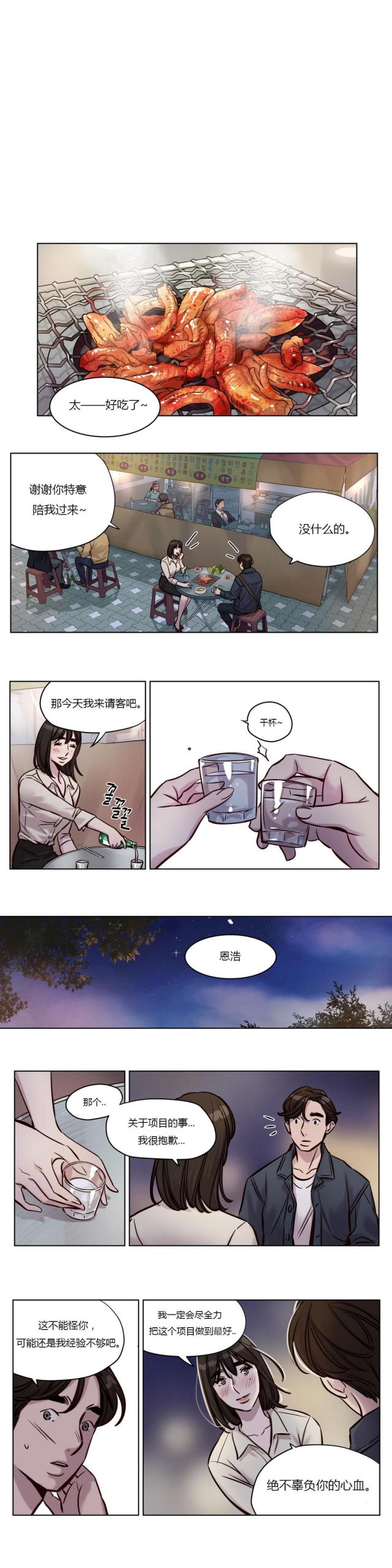 最后的审判漫画,第28话2图
