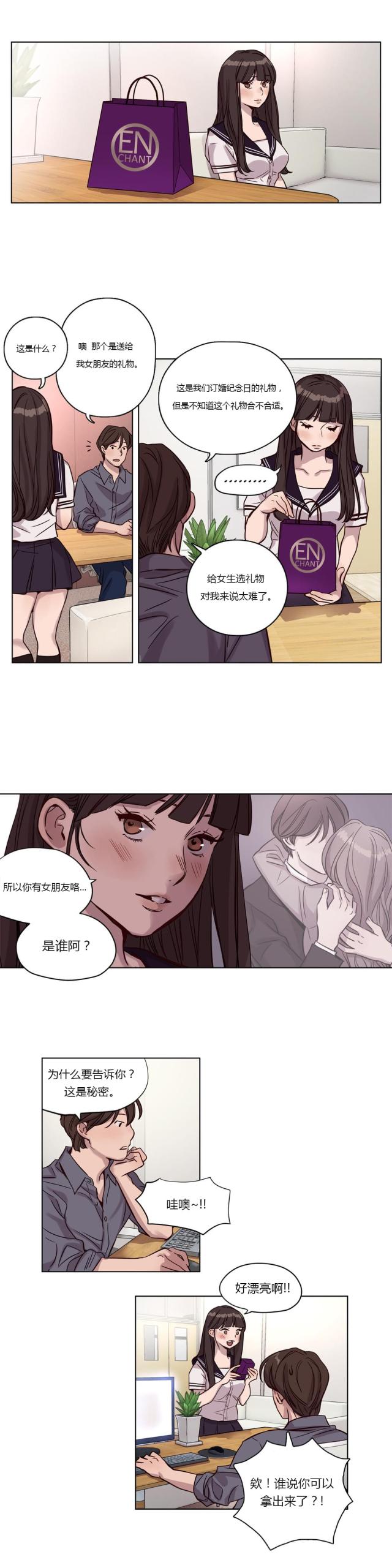 最后的审判漫画,第12话2图