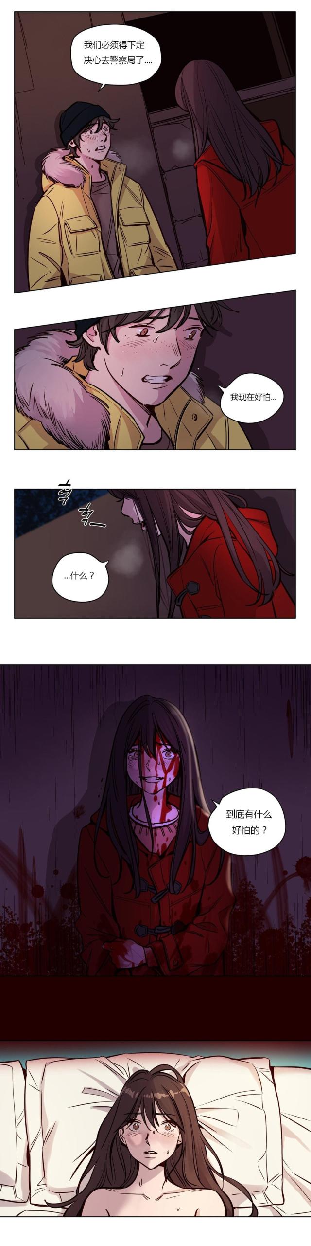 最后的审判漫画,第45话2图
