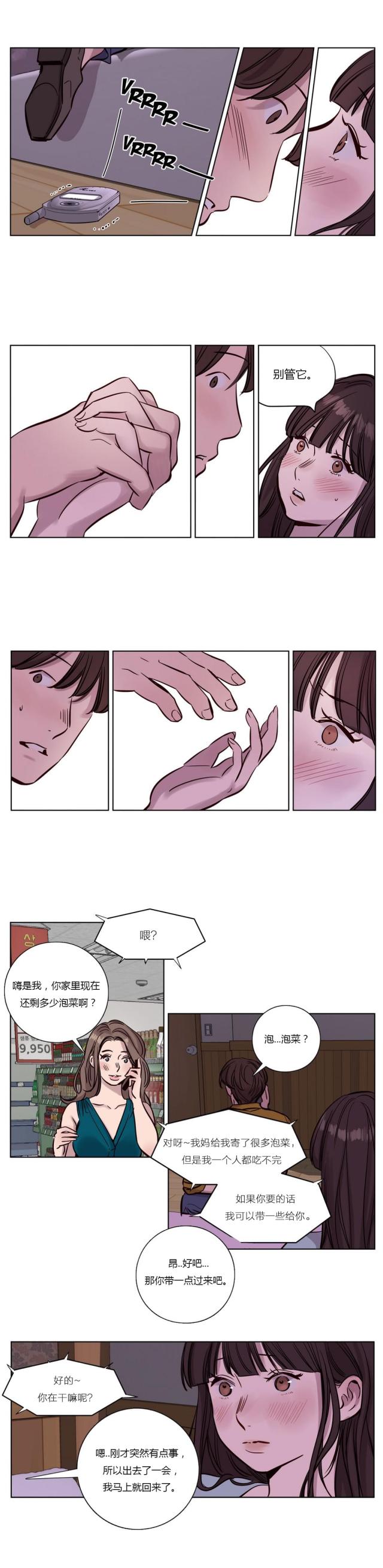最后的审判漫画,第15话1图