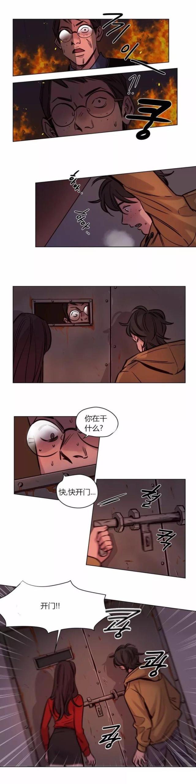 最后的审判漫画,第57话2图