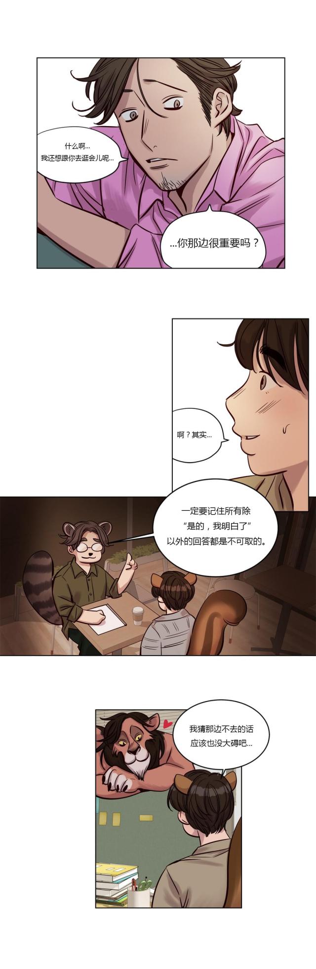 最后的审判漫画,第21话1图