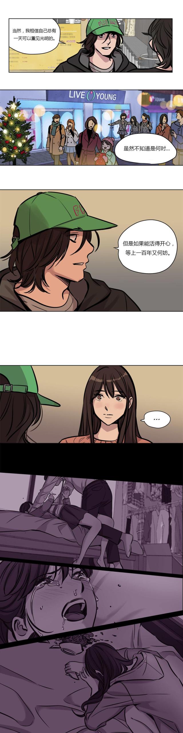 最后的审判漫画,第53话2图