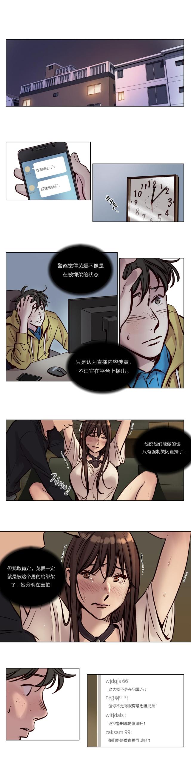 最后的审判漫画,第35话1图