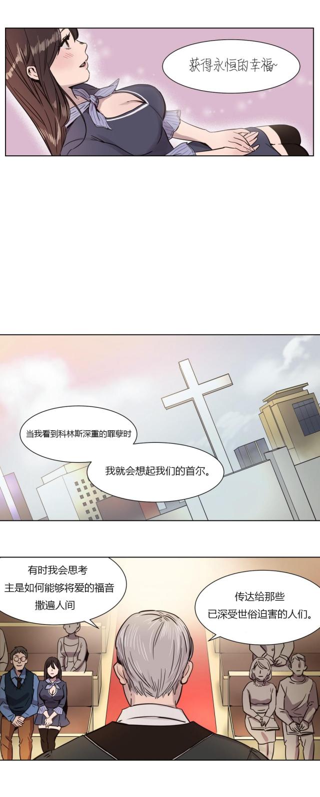 最后的审判漫画,第1话2图