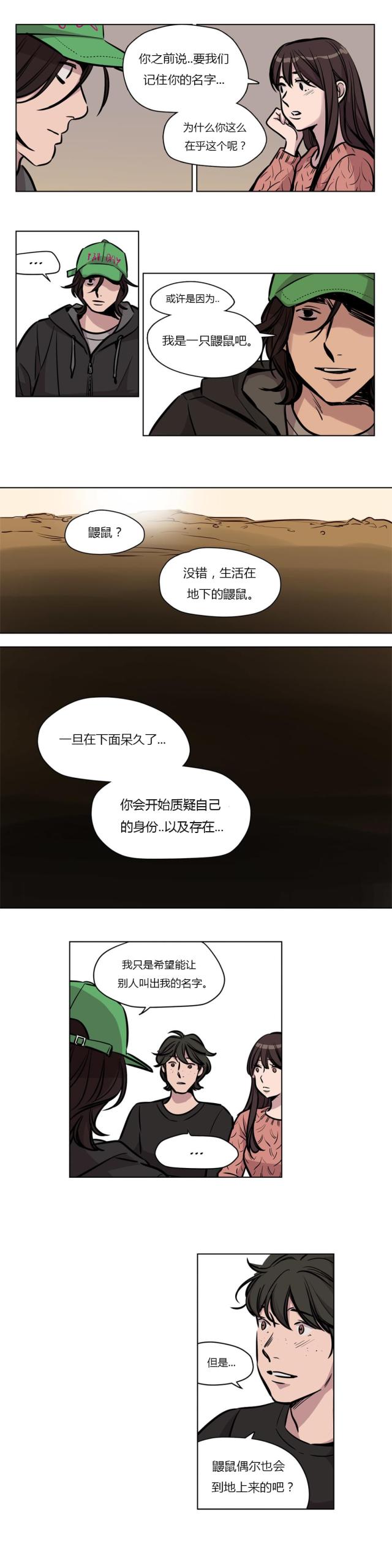 最后的审判漫画,第53话1图