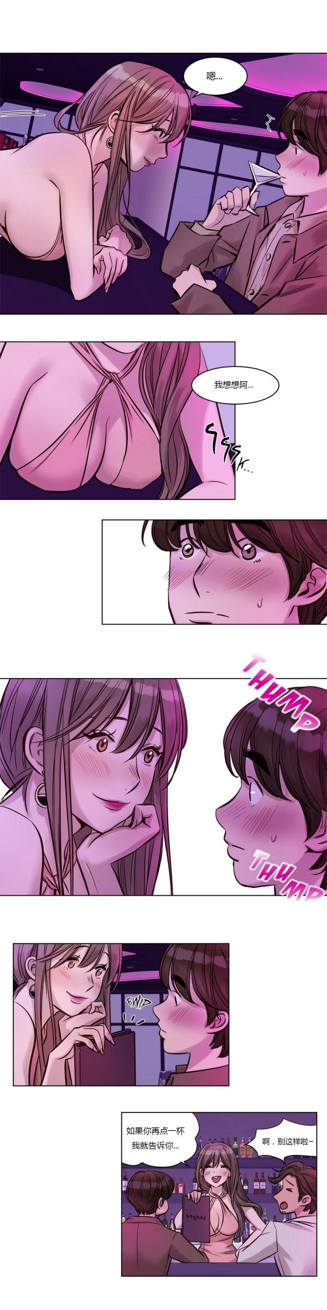 最后的审判漫画,第21话2图