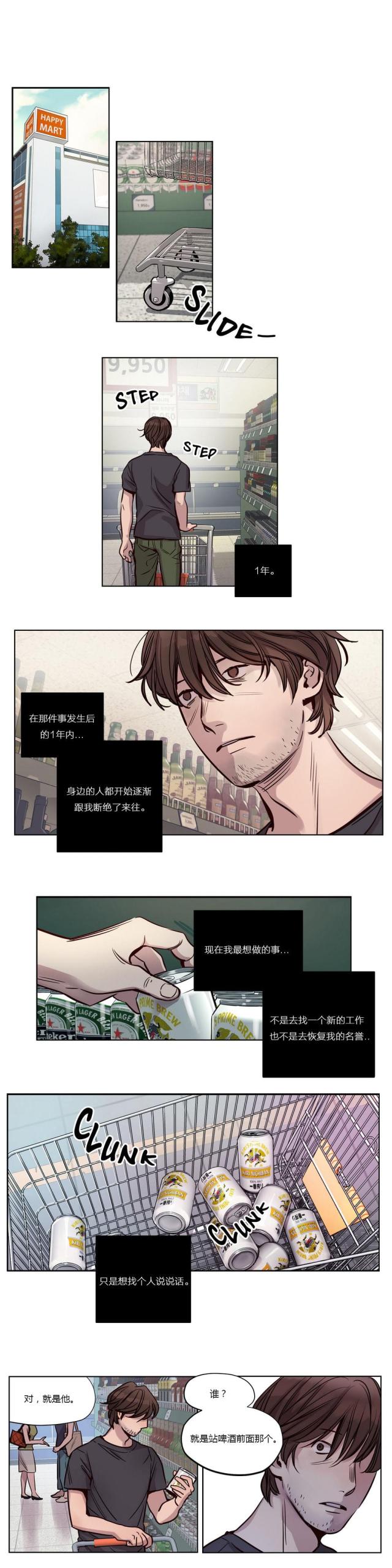 最后的审判漫画,第18话2图