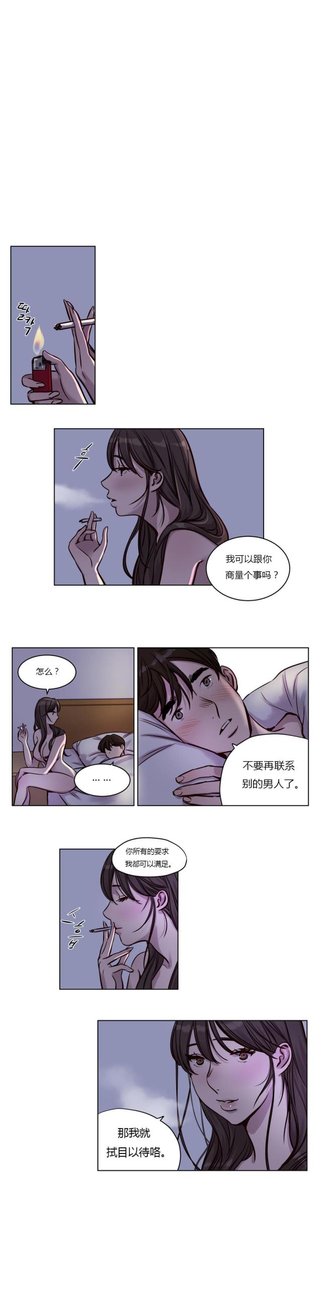 最后的审判漫画,第30话2图