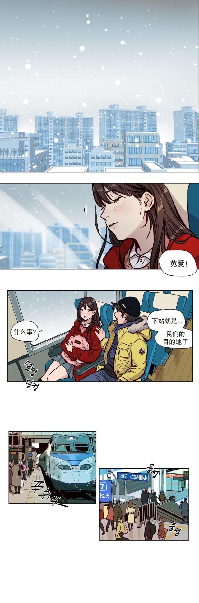 最后的审判漫画,第51话1图