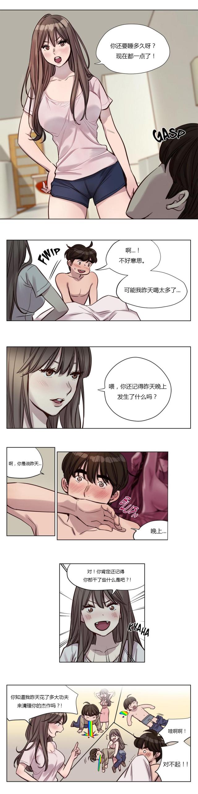 最后的审判漫画,第21话1图
