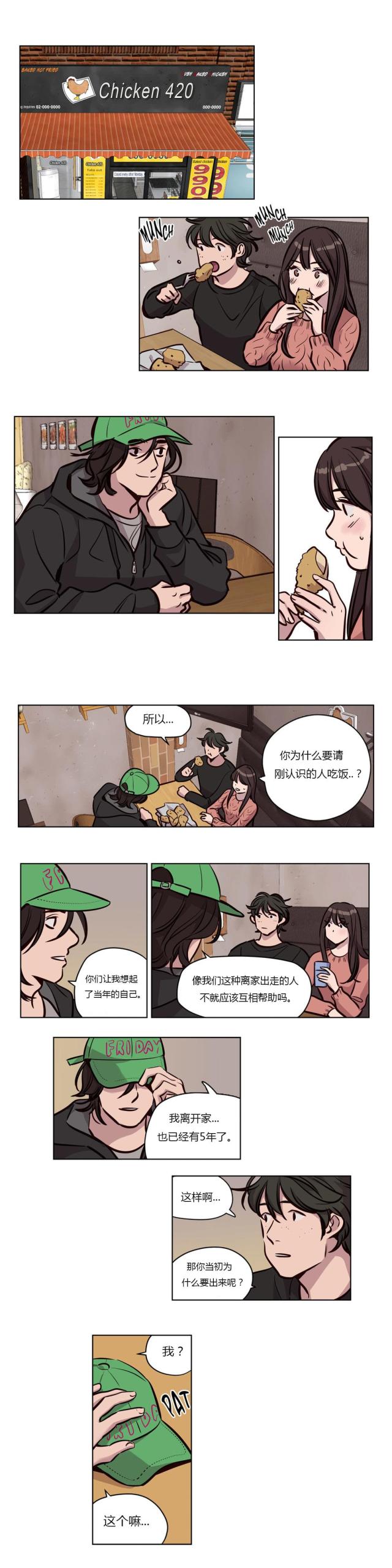 最后的审判漫画,第53话1图