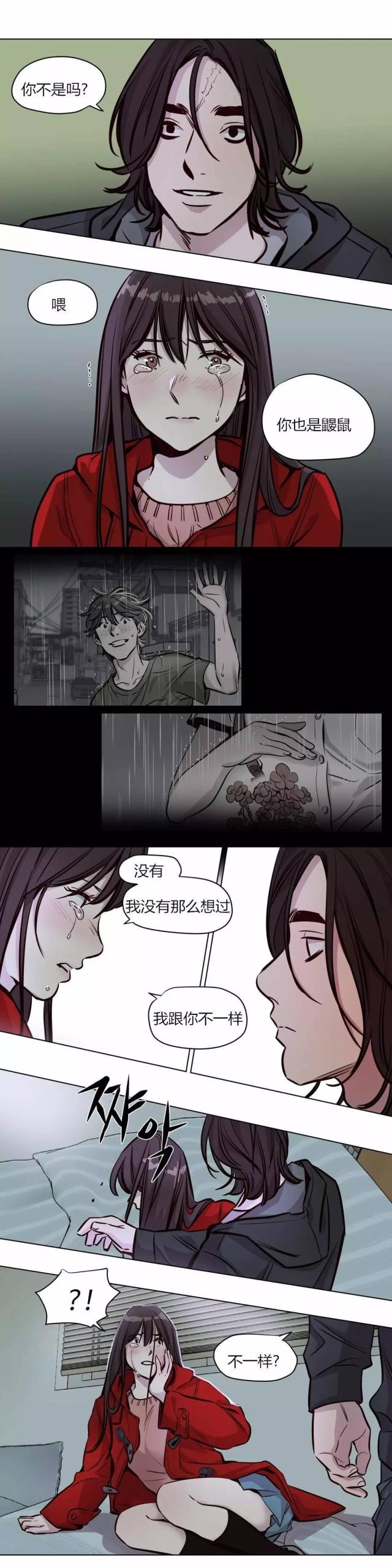 最后的审判漫画,第54话2图