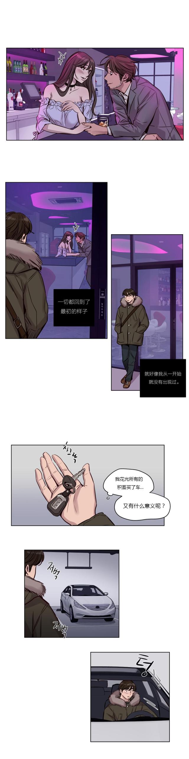 最后的审判漫画,第33话1图