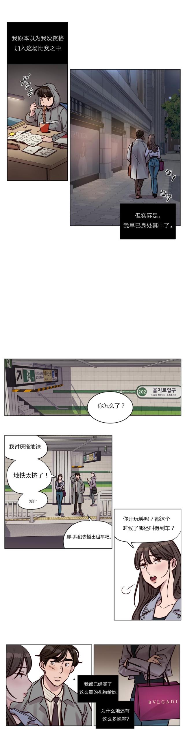 最后的审判漫画,第30话2图