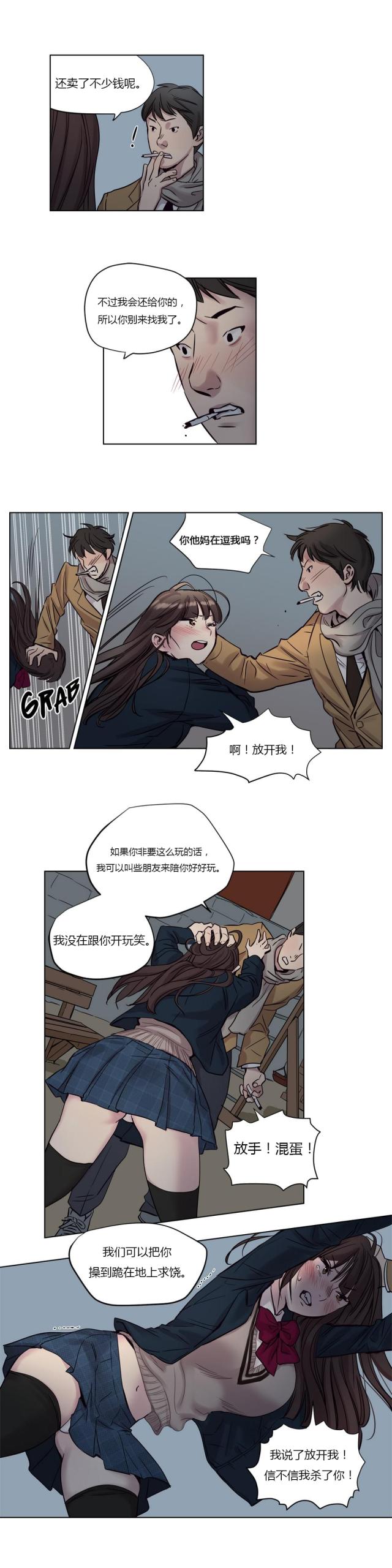 最后的审判漫画,第10话1图
