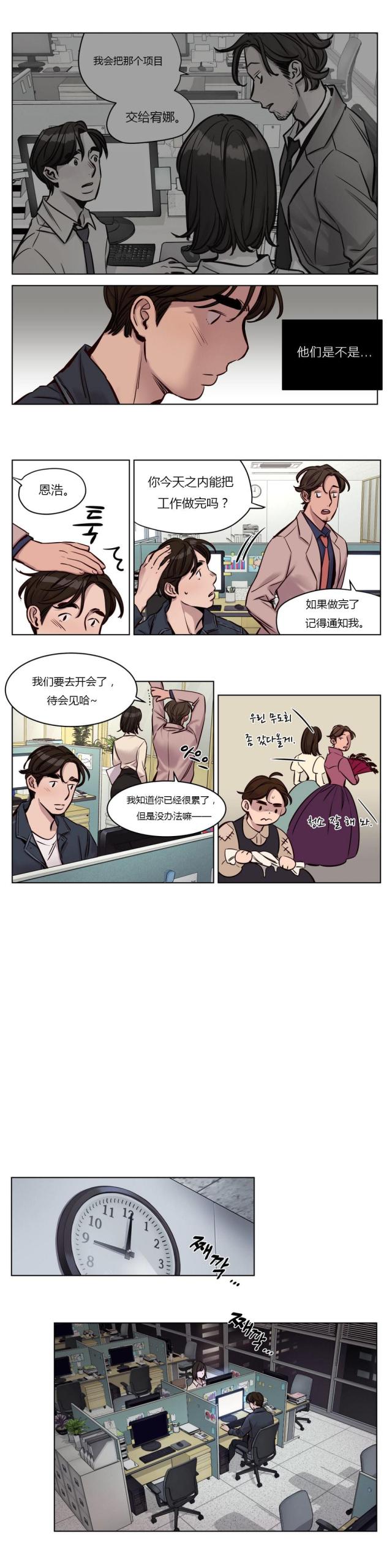 最后的审判漫画,第28话2图