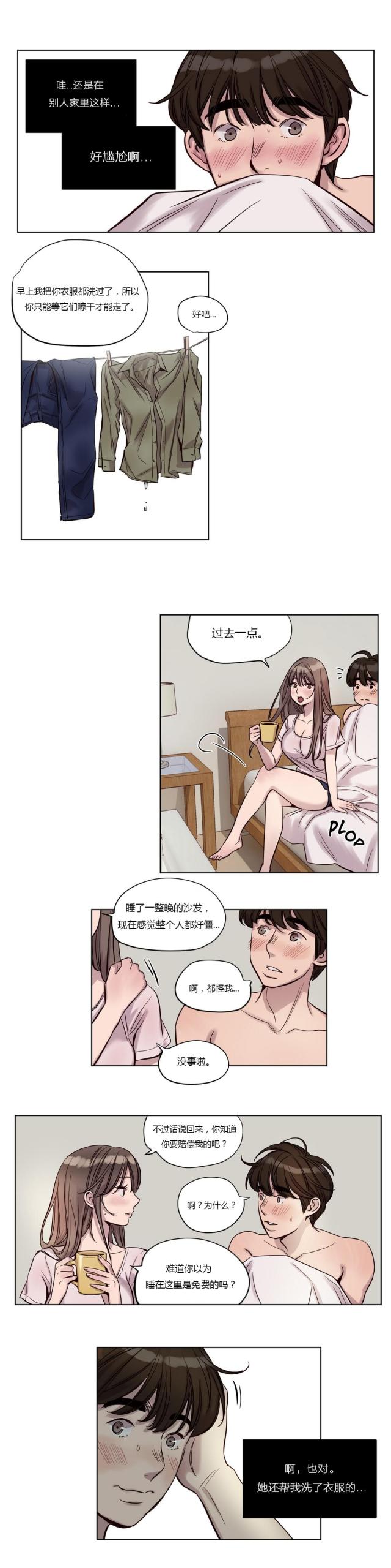最后的审判漫画,第21话2图