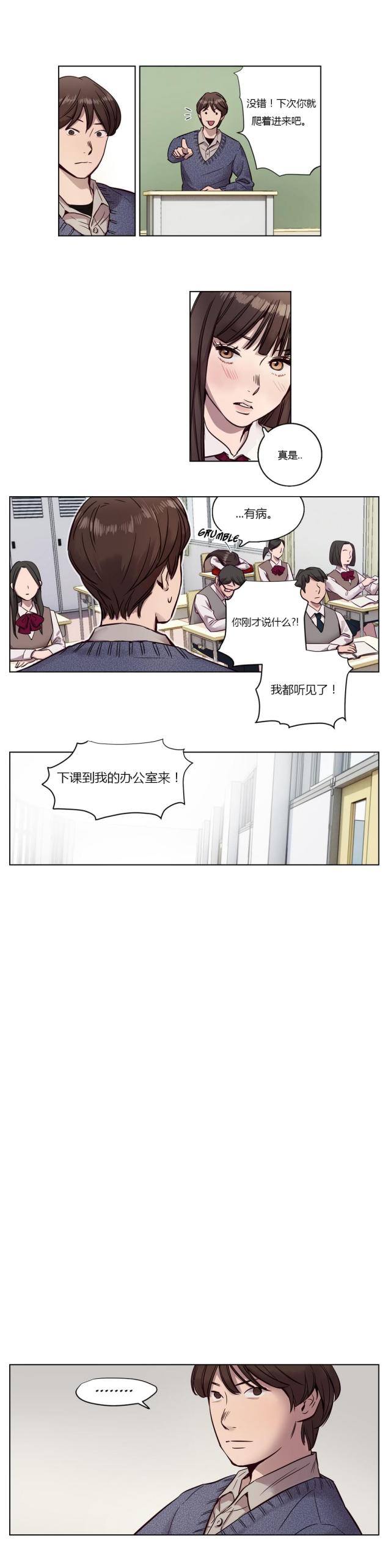最后的审判漫画,第9话1图