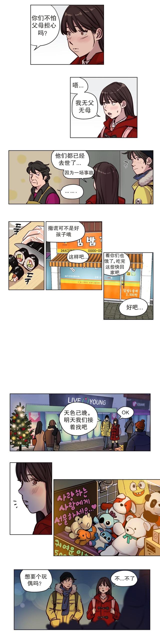 最后的审判漫画,第51话1图