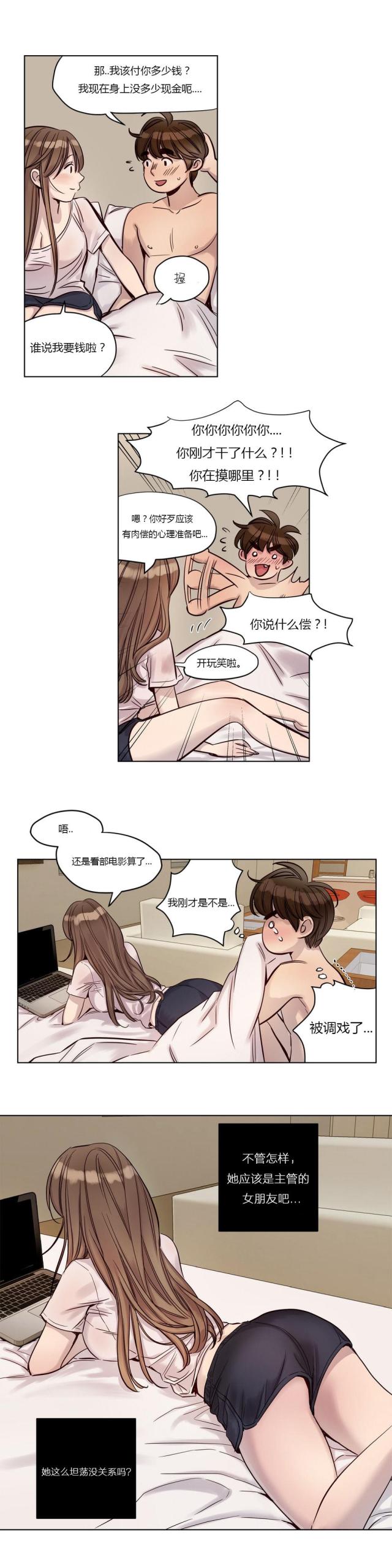 最后的审判漫画,第21话1图