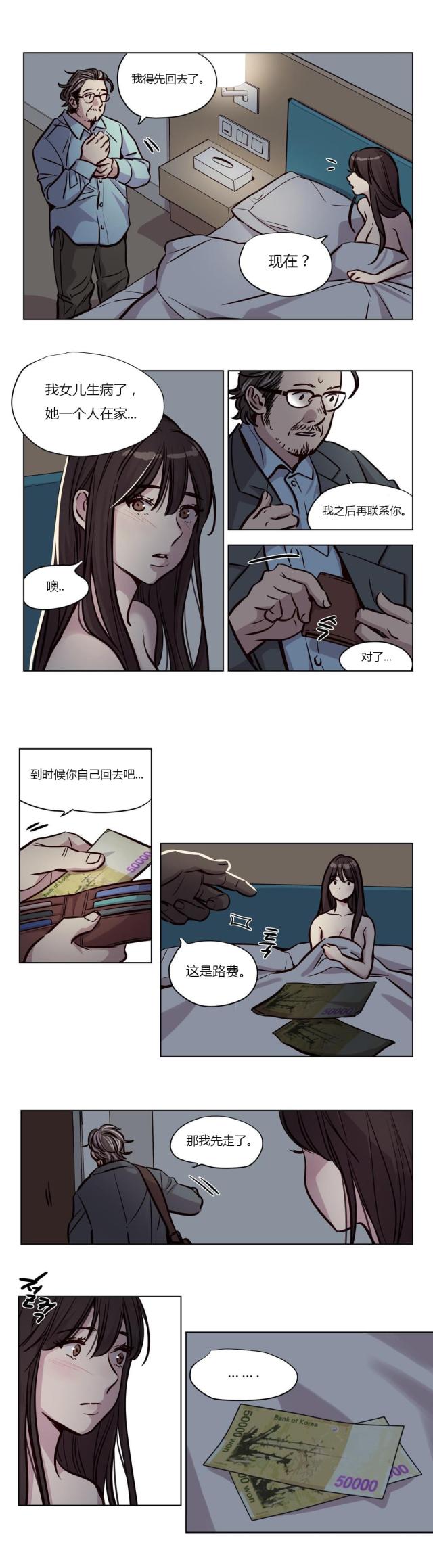 最后的审判漫画,第46话1图