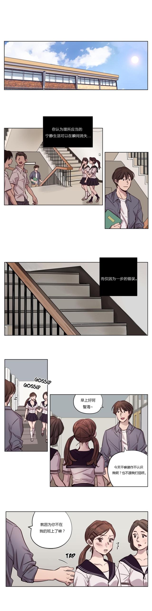 最后的审判漫画,第16话1图