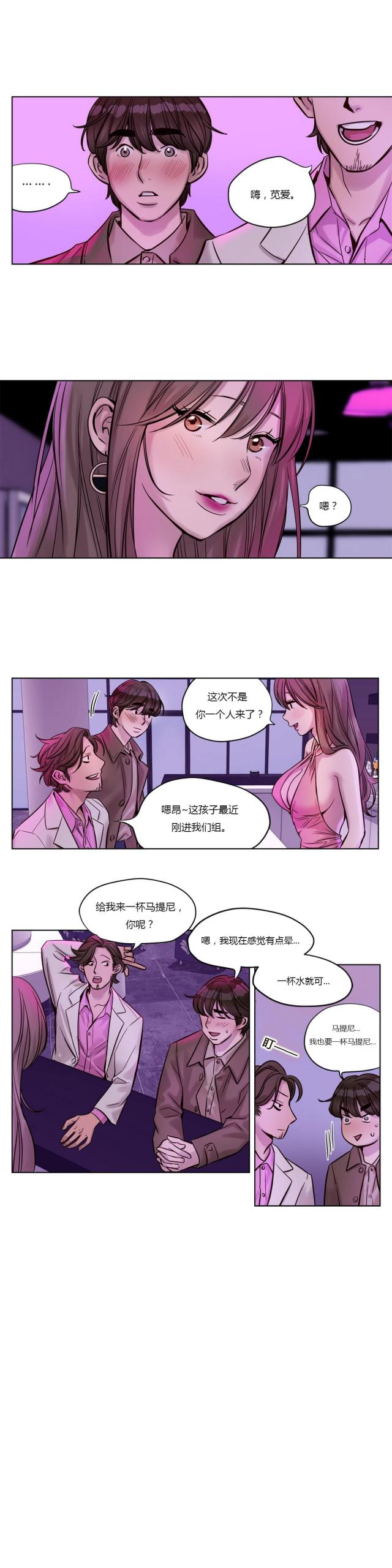 最后的审判漫画,第21话1图