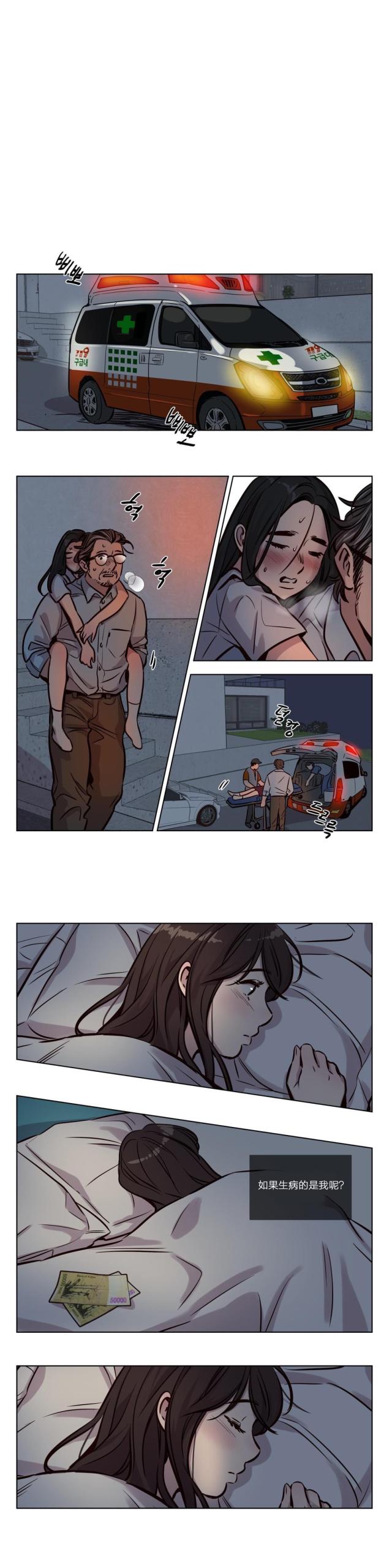 最后的审判漫画,第46话2图