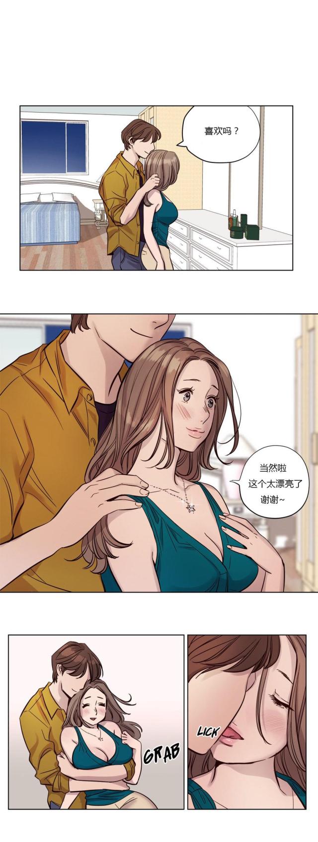 最后的审判漫画,第16话1图