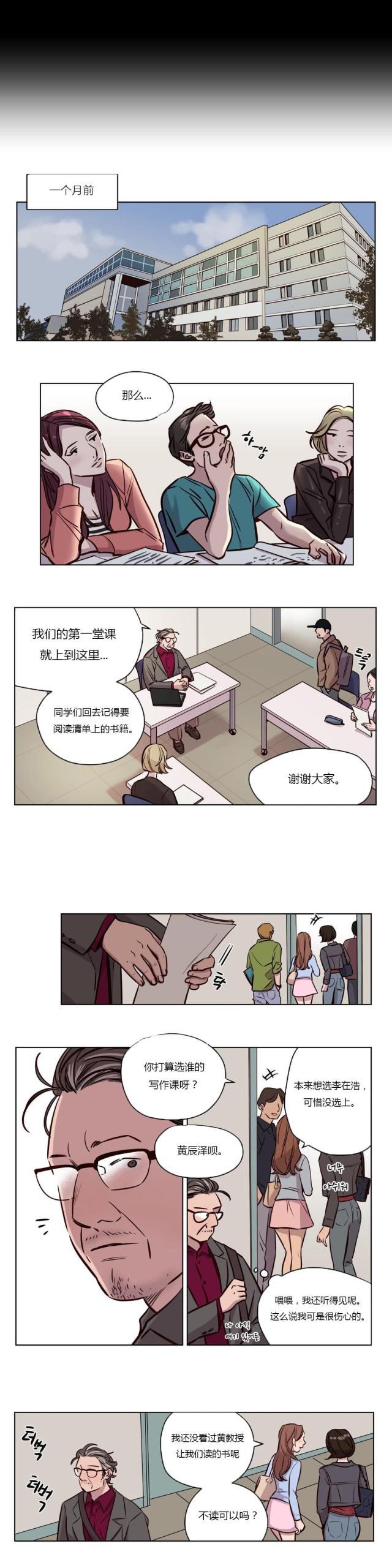 最后的审判漫画,第41话1图