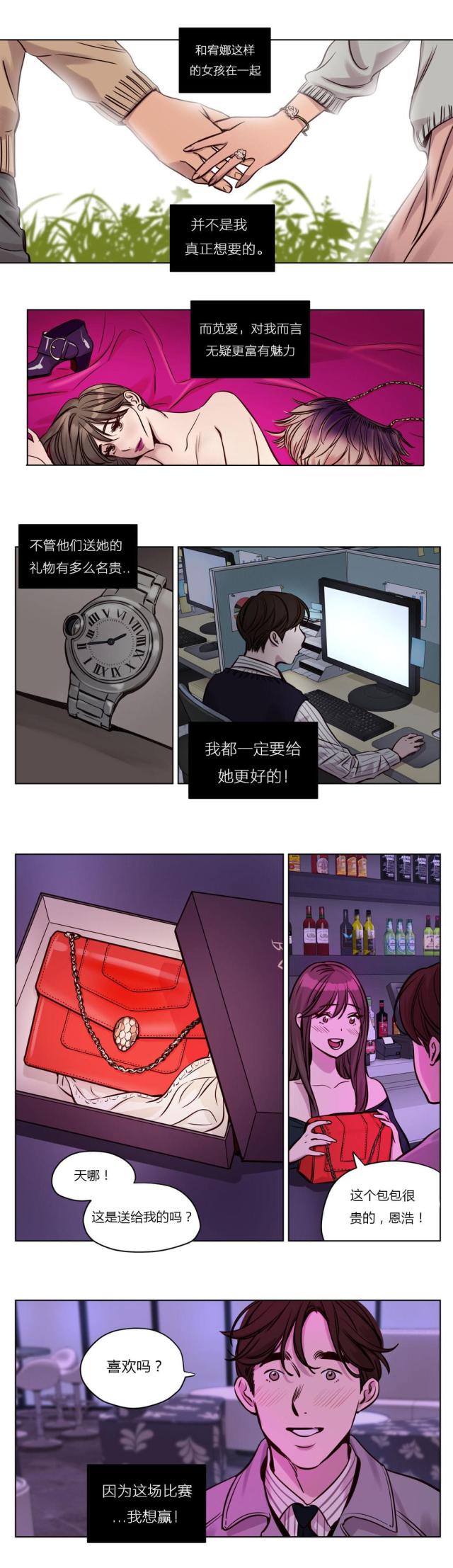 最后的审判漫画,第30话1图